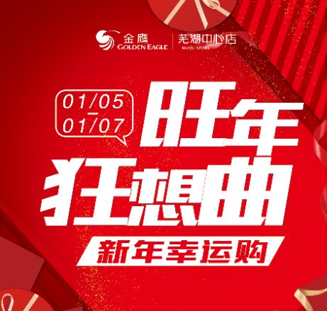 您好,您的新年第一波幸運(yùn)好禮,請(qǐng)查收