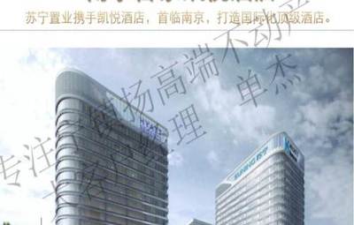 內部渠道 仙林中心蘇寧廣場旁新樓預售，金鷹置業整層2000平稀缺機會