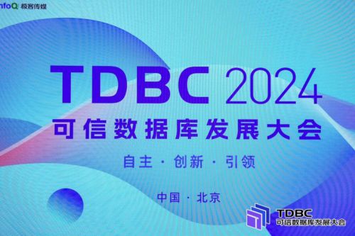 極限科技閃耀2024可信數據庫發展大會，多款自研產品引領搜索技術新紀元