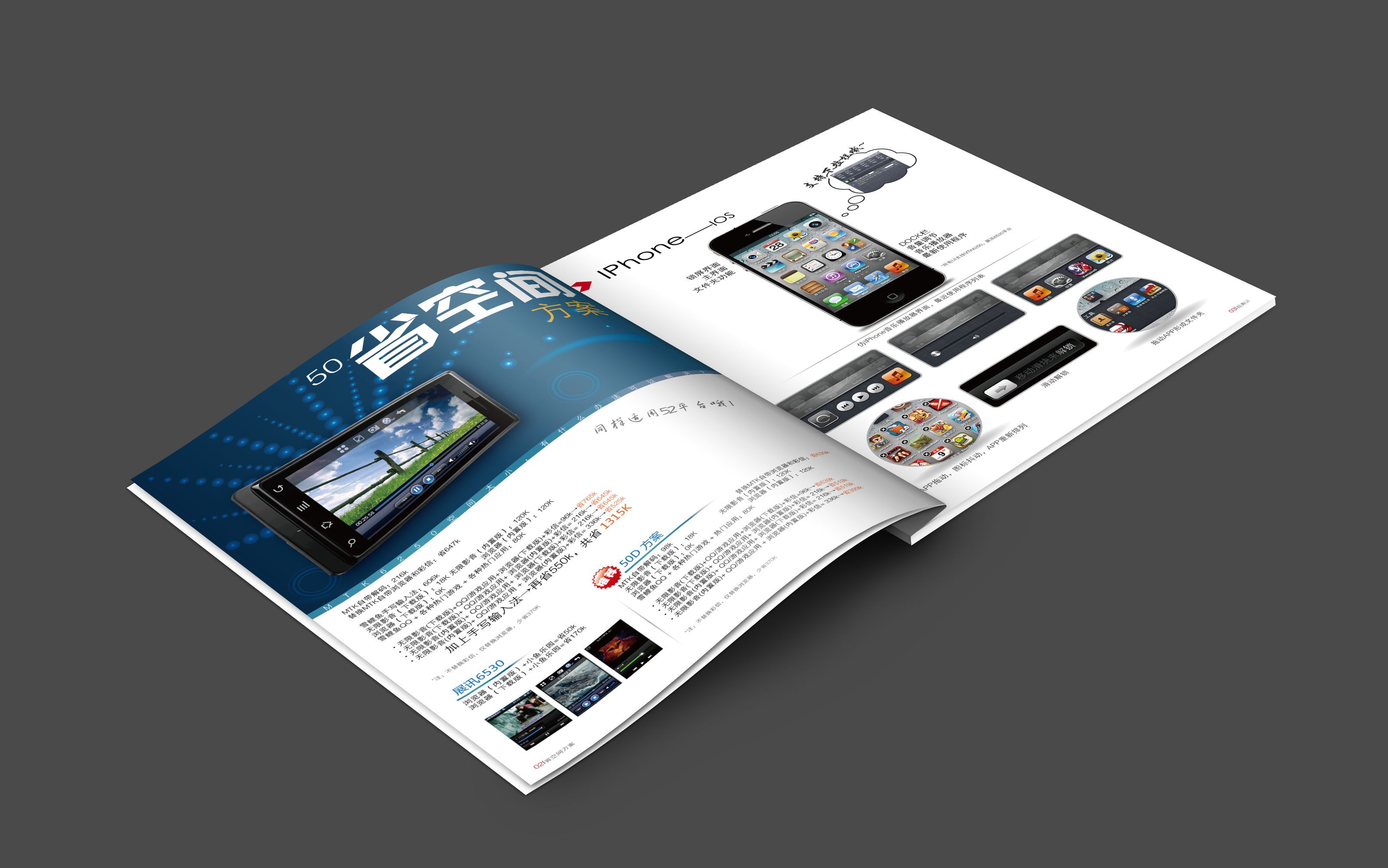 宣傳冊頁設計類型大整理 從網(wǎng)頁到網(wǎng)站的全面解析